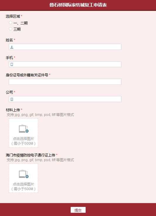 南通圆融购物中心、叠石桥市场即将恢复营业