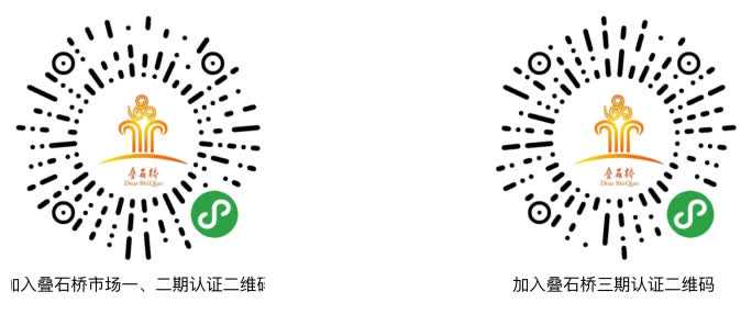 南通圆融购物中心、叠石桥市场即将恢复营业