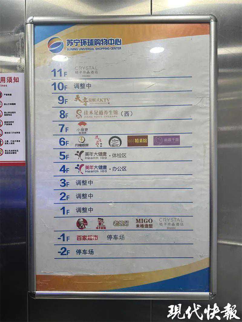 南京苏宁环球购物中心店招，撤了！商场变医院？