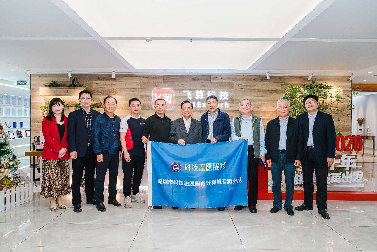 深圳计算机用户协会会长一行到访飞算 自研技术受关注