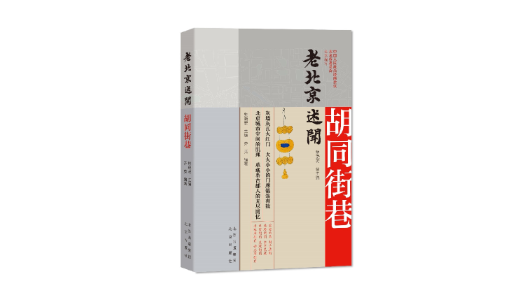 京华物语丨“鞋买内联升，帽买马聚源”，老北京的购物口诀
