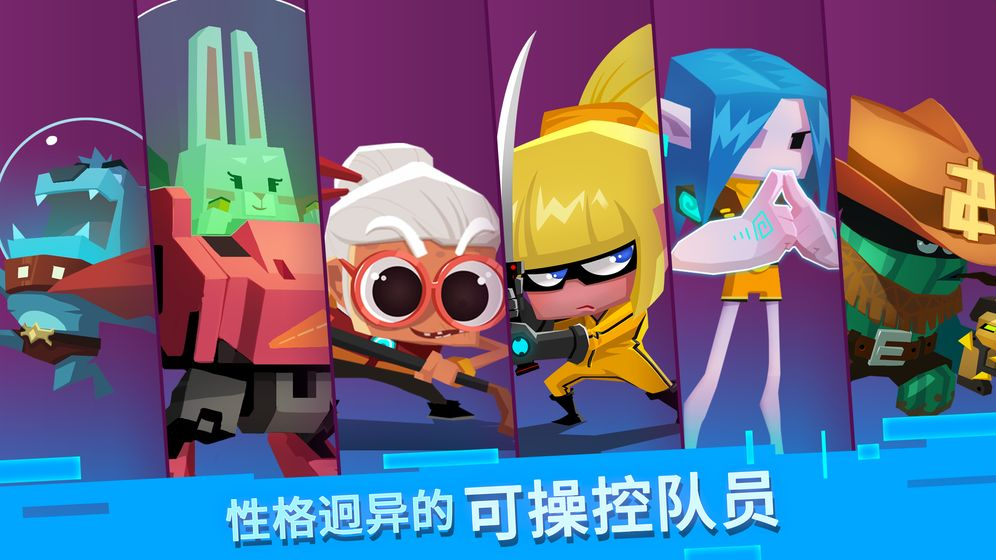 比特小队安卓版从哪下载 比特小队安卓版怎么下载