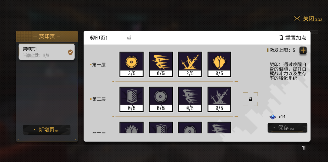 VGAME​消零世界契印加点推荐 vgame消零世界全角色契印加点攻略