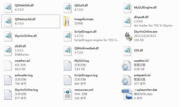《上古卷轴5》联机详细教程