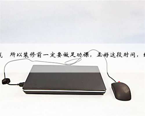 这样装修起码能省5～6万，记得收藏起来‼️