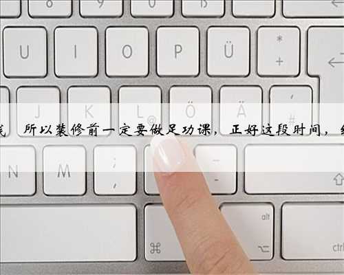 这样装修起码能省5～6万，记得收藏起来‼️