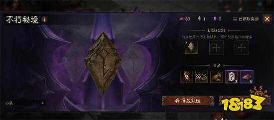 《暗黑破坏神：不朽》评测 喜忧参半的复刻经典