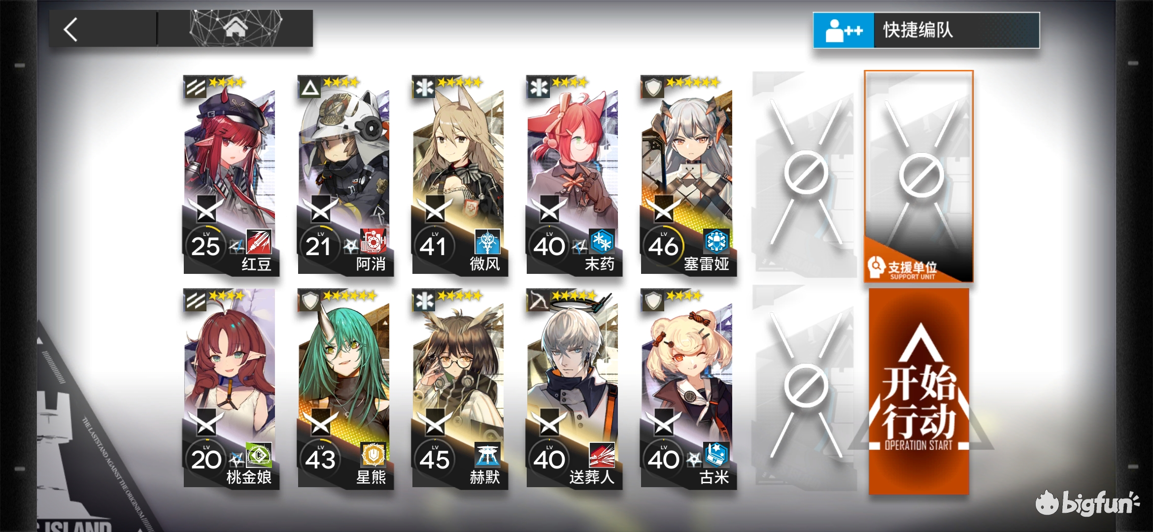 明日方舟危机合约320破碎大道9低配攻略 低配通关阵容推荐