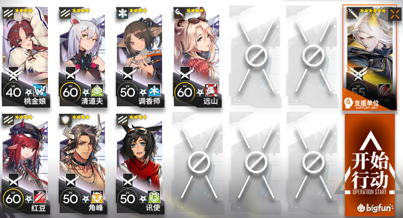 明日方舟危机合约320荒芜广场8平民攻略 超低配通关阵容推荐