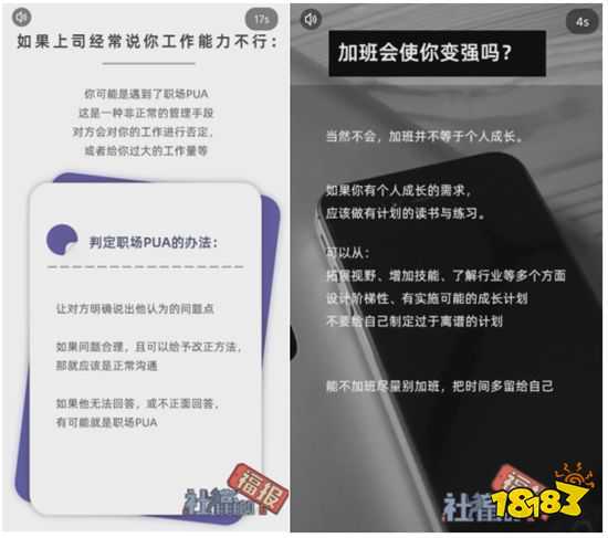 如何看待手游《社畜的福报》获TapTap高分 996福报论究竟何时休