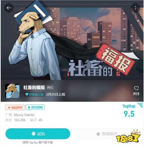 如何看待手游《社畜的福报》获TapTap高分 996福报论究竟何时休