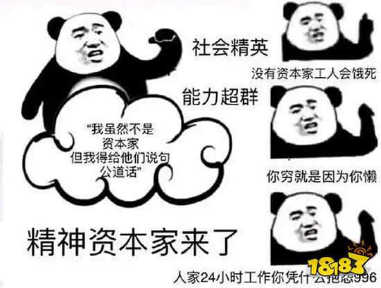 如何看待手游《社畜的福报》获TapTap高分 996福报论究竟何时休