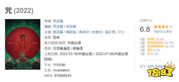 看恐怖片图吉利？“民俗恐怖”为什么总是能击中我们？