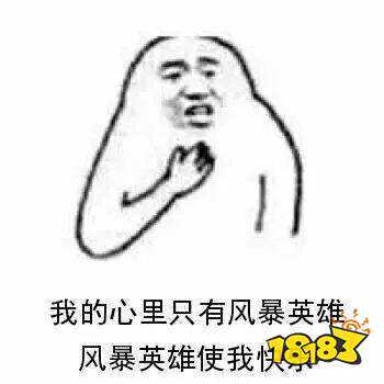 《风暴英雄》火化了，但它留给游戏界的财富永存