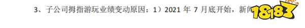 14家游戏厂商2022上半年业绩预告：6家亏损，有的净利超过2021年