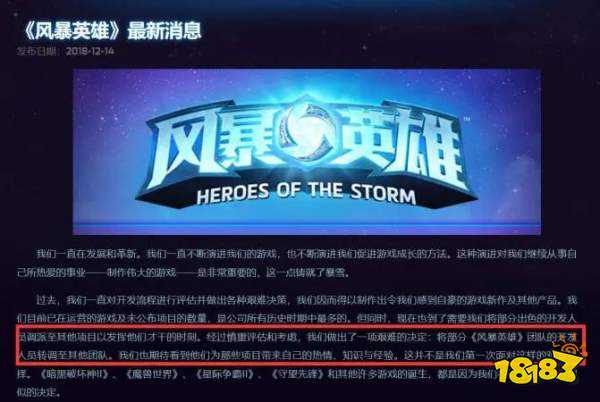 《风暴英雄》火化了，但它留给游戏界的财富永存