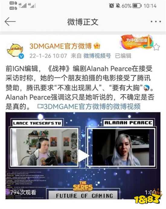 如何看待网传前 IGN 编辑称腾讯赞助的电影要求「不准出现黑人」和「要有大胸