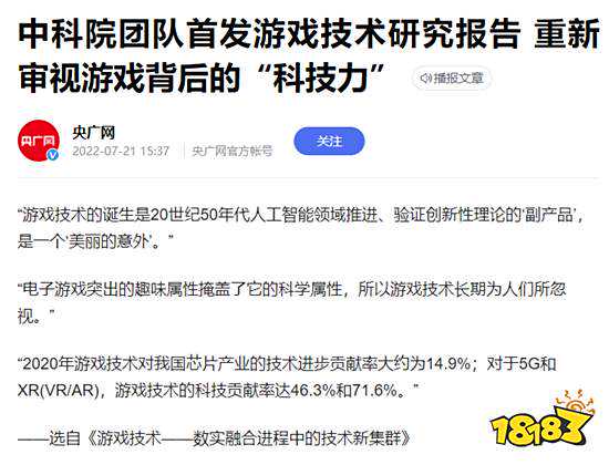 某校长称九成学生因游戏被退学 游戏的社会性认可路在何方