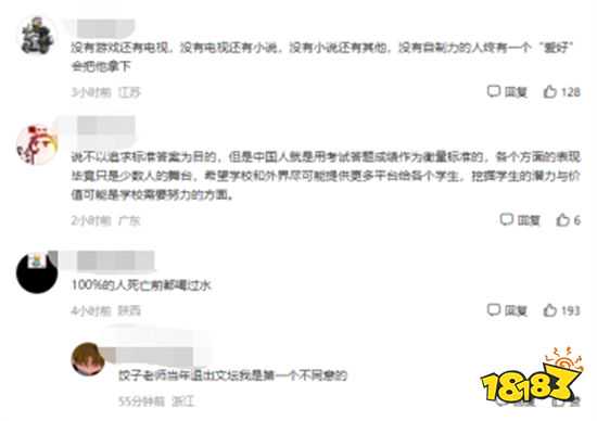 某校长称九成学生因游戏被退学 游戏的社会性认可路在何方