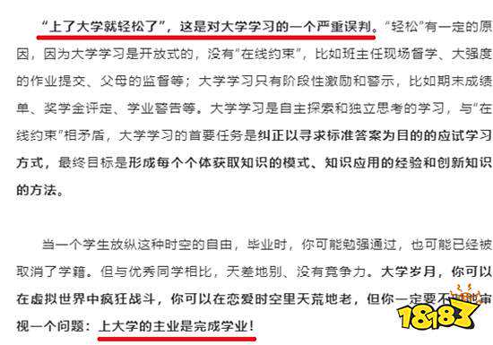 某校长称九成学生因游戏被退学 游戏的社会性认可路在何方