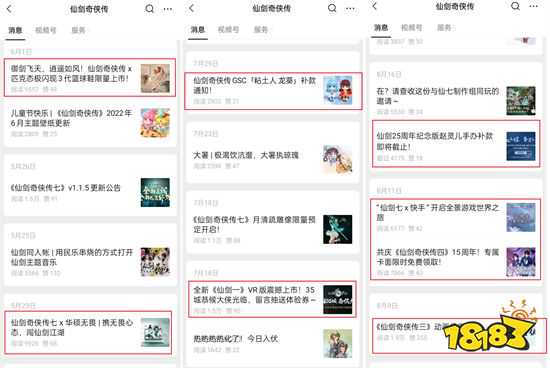 重温经典还是硬炒冷饭？ 如何看待软星宣布重置仙剑四