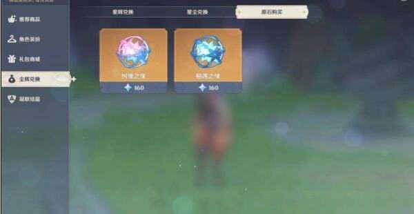 原神328可以抽多少发