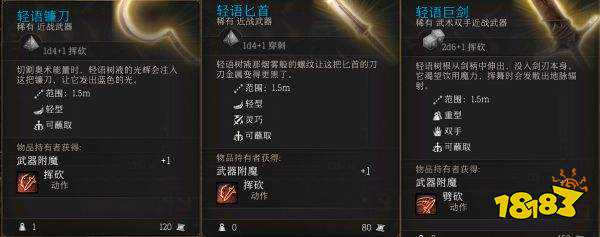 博德之门3轻语树皮任务怎么做 轻语树皮任务攻略 