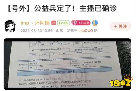 如何评价前LOL职业选手患上精神病