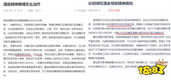 如何评价前LOL职业选手患上精神病