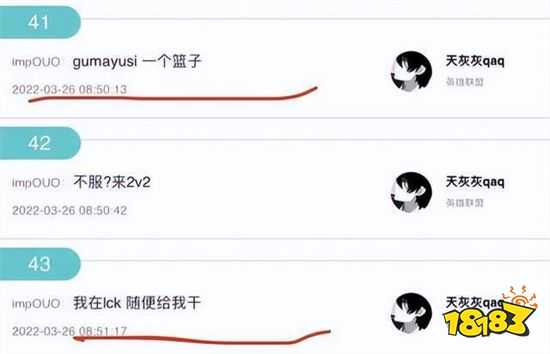 如何评价前LOL职业选手患上精神病