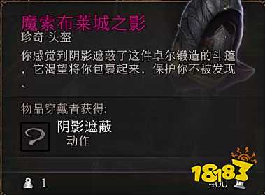 博德之门3轻语树皮任务怎么做 轻语树皮任务攻略 