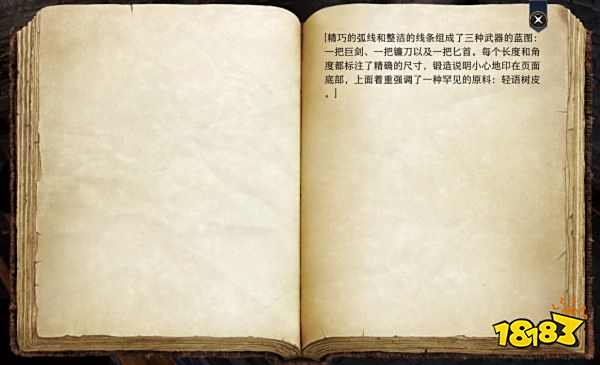 博德之门3轻语树皮任务怎么做 轻语树皮任务攻略 