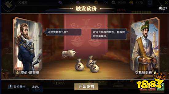 《黎明之海》游戏评测 一场无比真实的环球冒险之旅