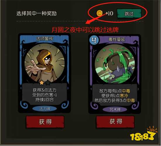 《航海奇闻》游戏评测 有待改进的卡牌游戏