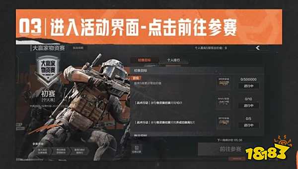 零门槛，高奖励！暗区突围大赢家物资赛火热开启！