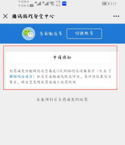 cf十年解封教程