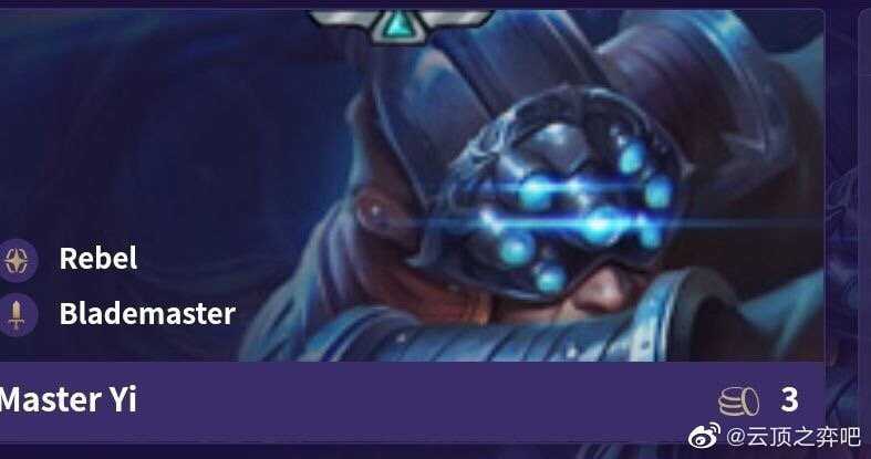 云顶之弈六奥德赛阵容怎么搭配 云顶之弈6奥德赛阵容装备站位推荐