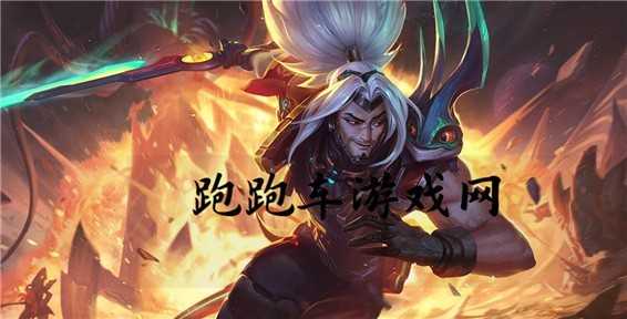 云顶之弈六奥德赛阵容怎么搭配 云顶之弈6奥德赛阵容装备站位推荐