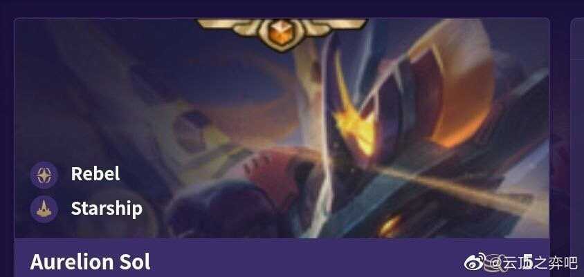 云顶之弈六奥德赛阵容怎么搭配 云顶之弈6奥德赛阵容装备站位推荐