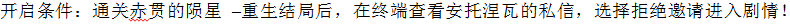 永远的7日之都逆光的勋章结局攻略 逆光的勋章主线全结局解锁条件