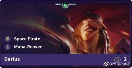 云顶之弈S3船长技能怎么样 云顶之弈S3海洋之灾普朗克属性图鉴