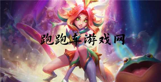 云顶之弈10.6阵容搭配攻略 云顶之弈10.6最强阵容推荐