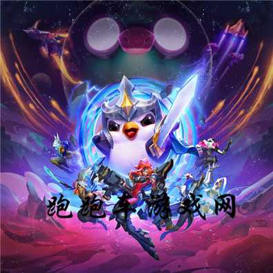 云顶之弈10.6阵容搭配攻略 云顶之弈10.6最强阵容推荐