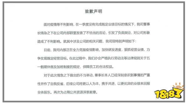 壹周游闻：中青宝就董事长“不恰当言论”致歉；又一家游戏概念股将被终止上