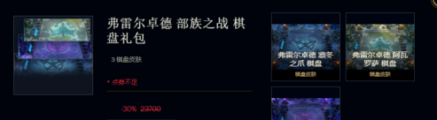 云顶之弈S3棋盘皮肤怎么获得 云顶之弈第三赛季棋盘皮肤解锁方法