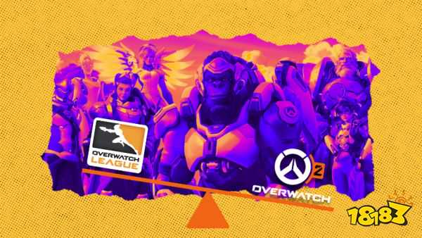 <strong>5年，曾经6000万美金难求一席的暴雪守望先锋联赛怎样了？</strong>