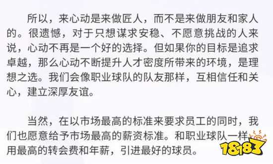 年报透露的年薪：12家厂商年薪破40万 腾讯已不是行业天花板
