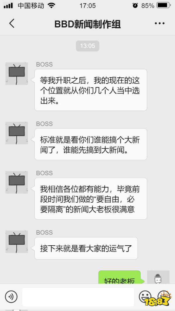 记者升职记：用煽动和暴力成功上位