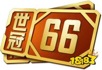 王者荣耀世冠66卡值得买吗 世冠66卡购买建议