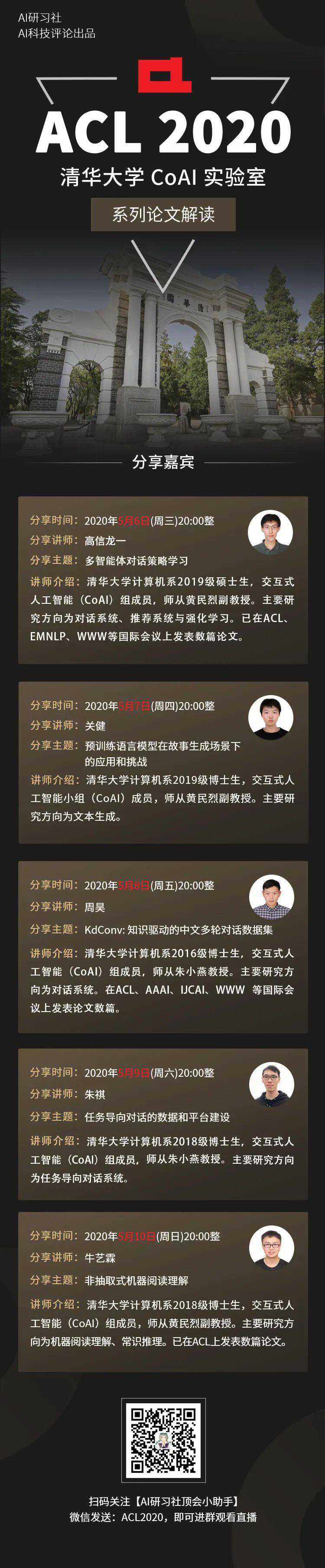 2019 年中国高被引学者榜单出炉，周志华、唐杰等165位计算机学者入选